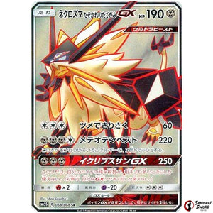 Dusk Mane Necrozma-GX