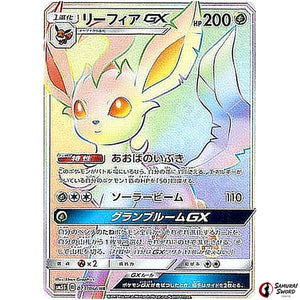 Leafeon-GX