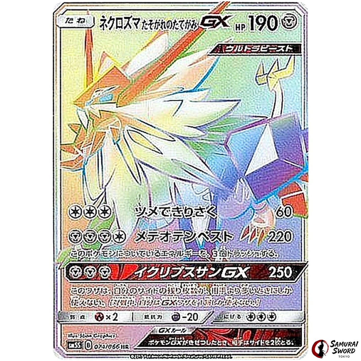 Dusk Mane Necrozma-GX