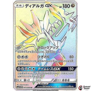 Dialga-GX