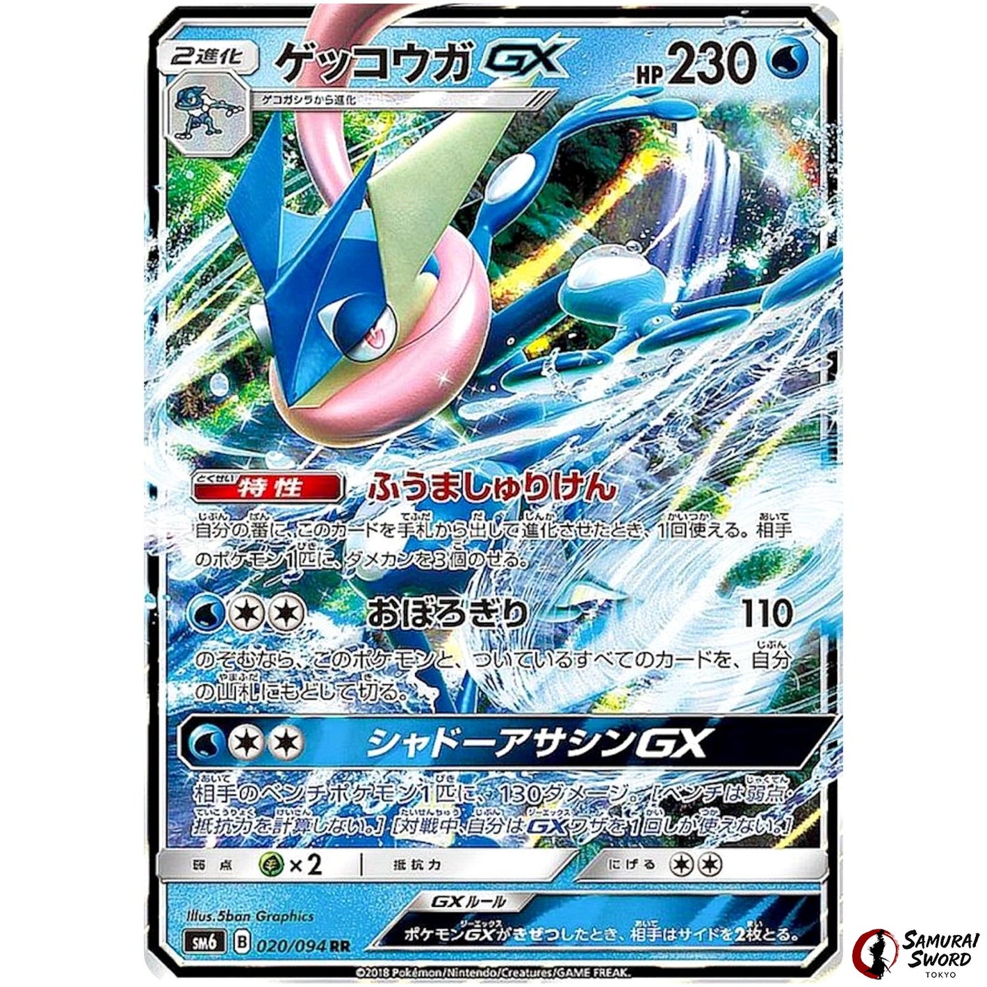 Greninja-GX