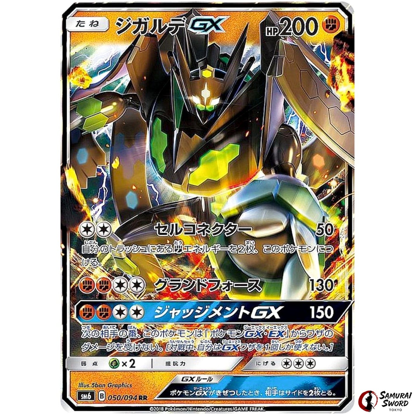 Zygarde-GX