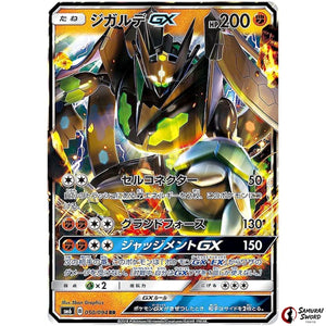 Zygarde-GX