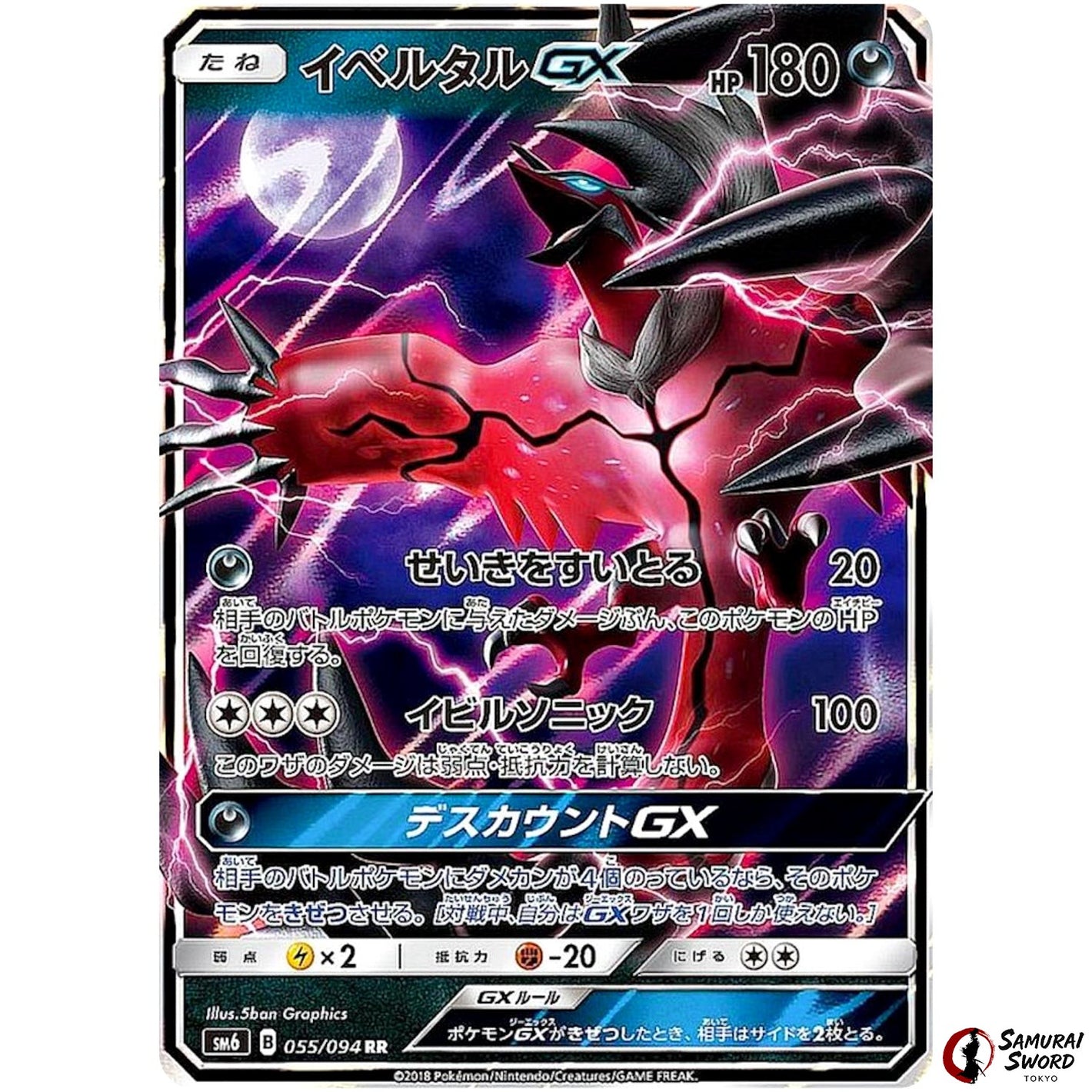 Yveltal-GX