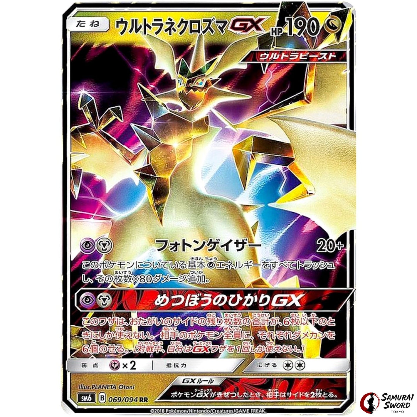 Ultra Necrozma-GX