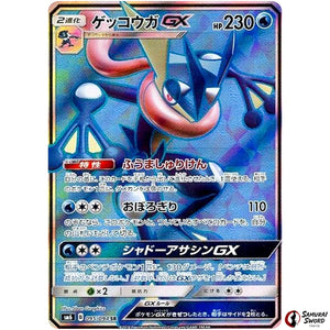 Greninja-GX