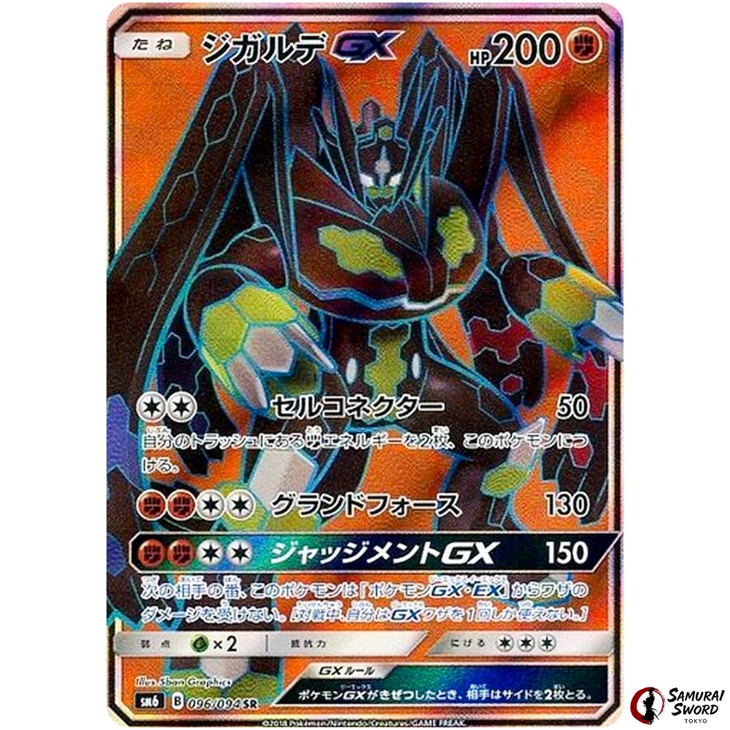 Zygarde-GX