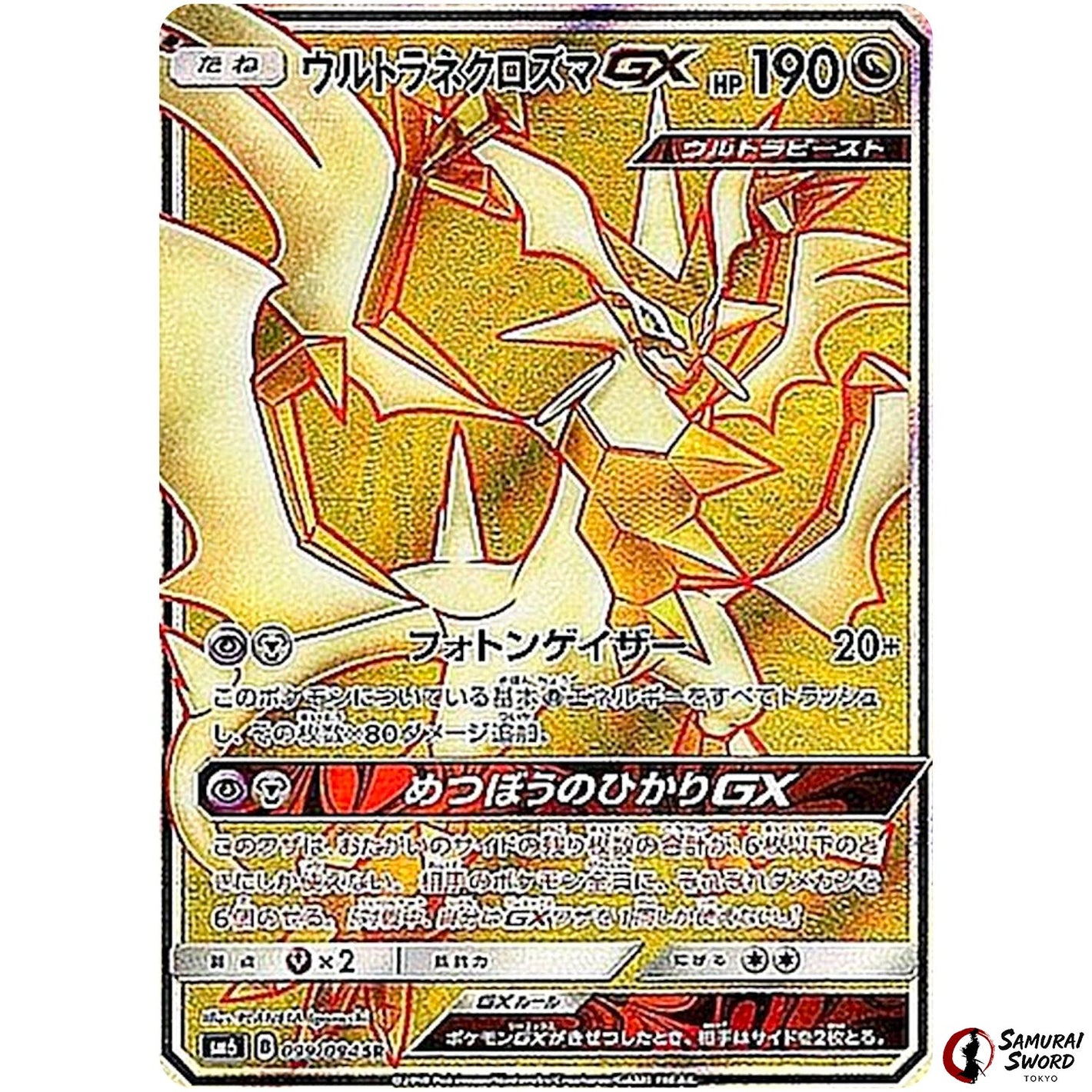 Ultra Necrozma-GX