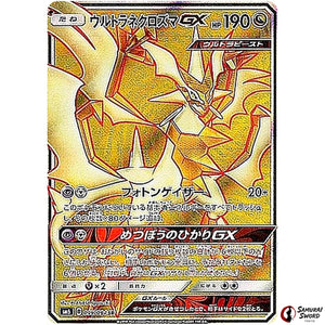 Ultra Necrozma-GX