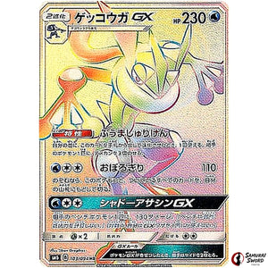 Greninja-GX