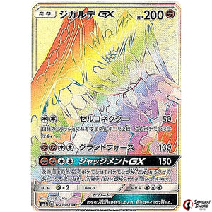 Zygarde-GX