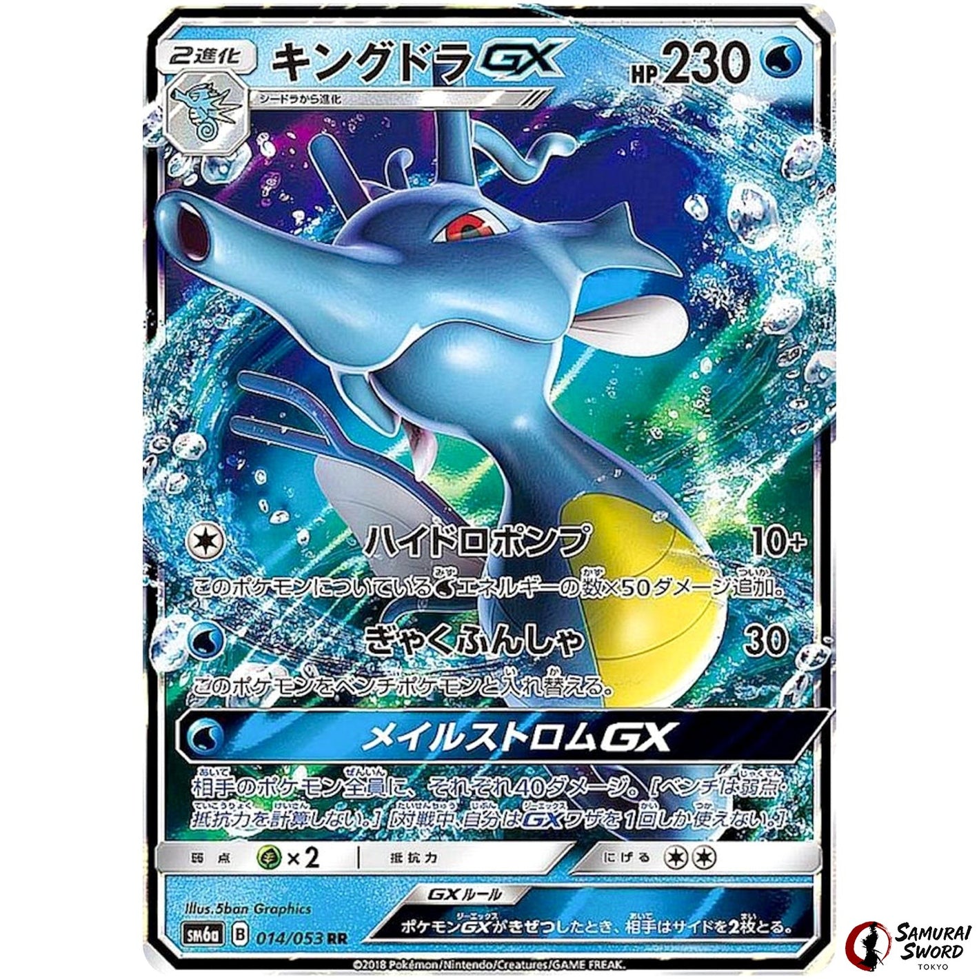 Kingdra-GX