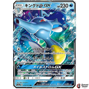 Kingdra-GX