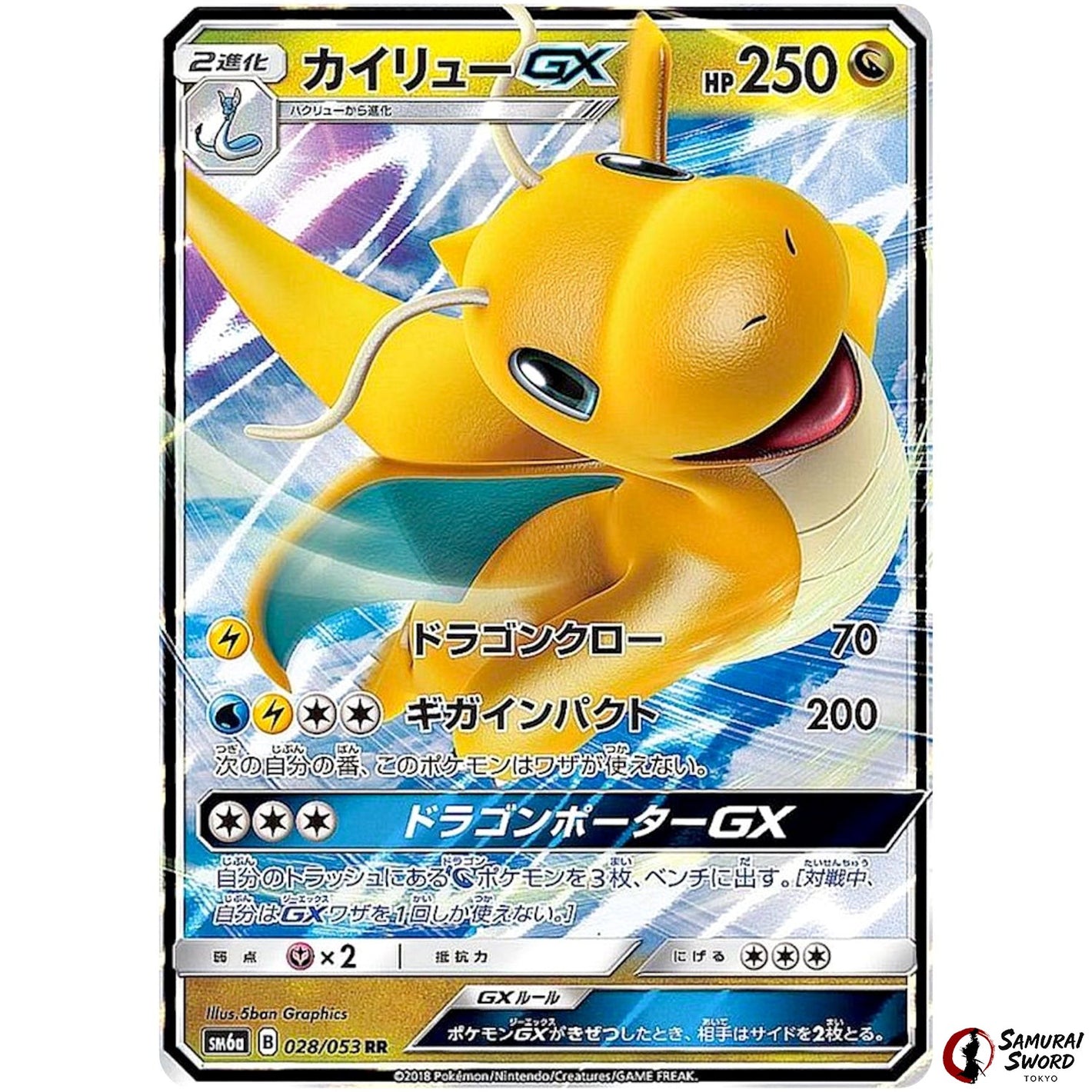 Dragonite-GX