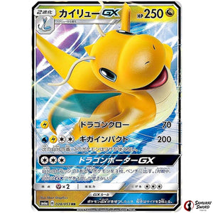 Dragonite-GX