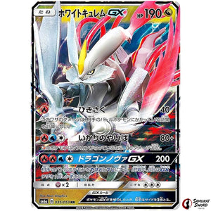 White Kyurem-GX