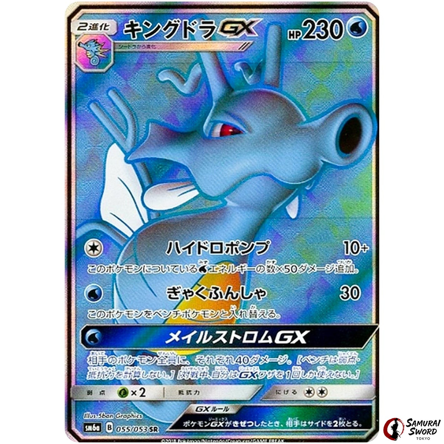 Kingdra-GX