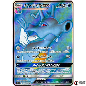 Kingdra-GX