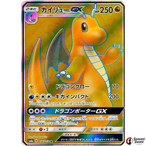 Dragonite-GX