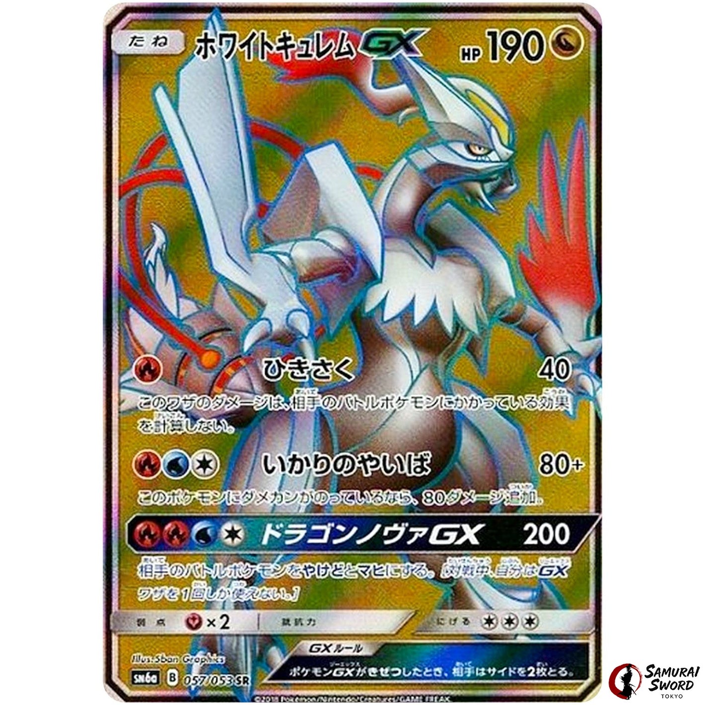 White Kyurem-GX