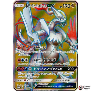 White Kyurem-GX