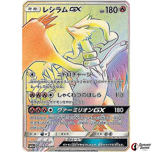 Reshiram-GX