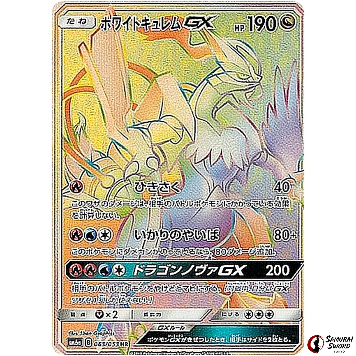 White Kyurem-GX