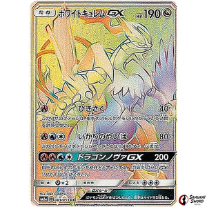 White Kyurem-GX