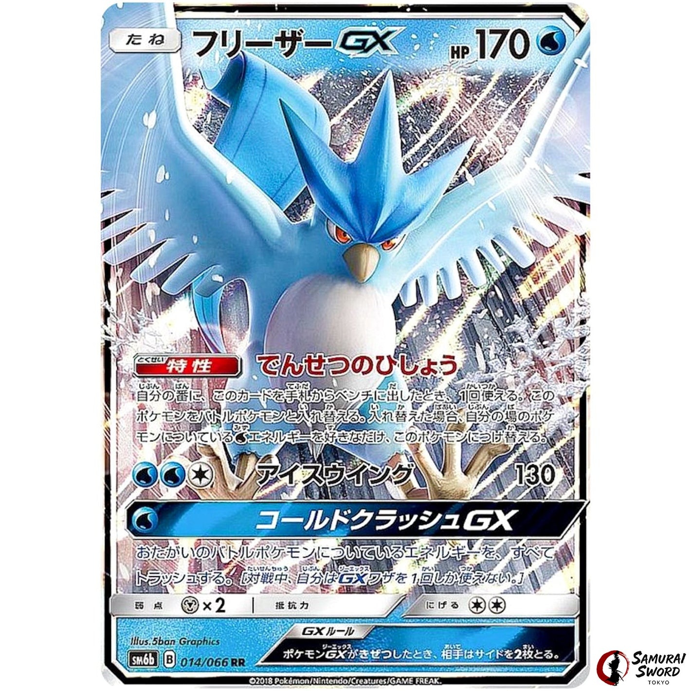 Articuno-GX