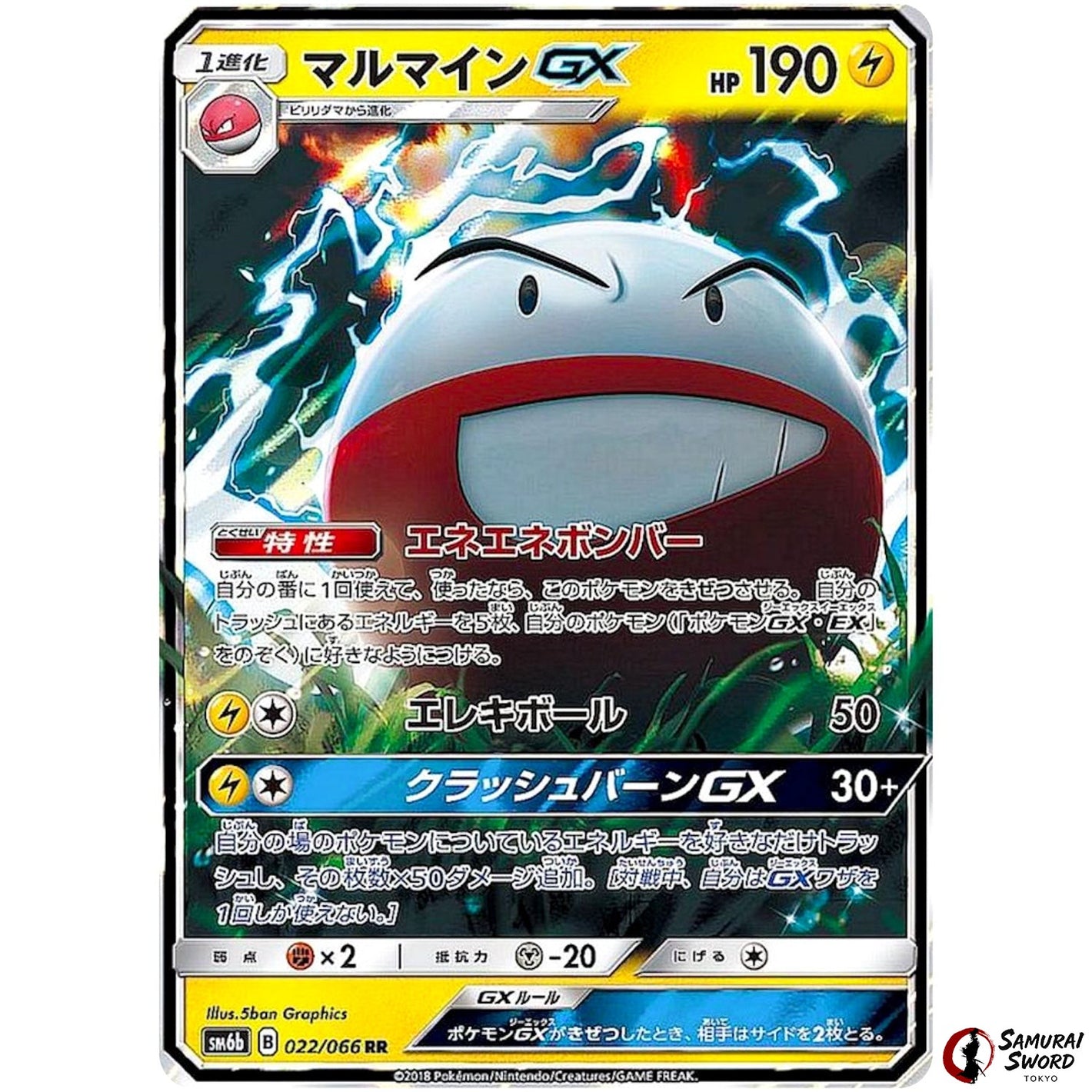 Electrode-GX