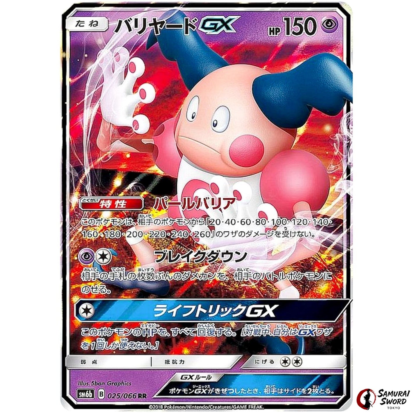 Mr. Mime-GX