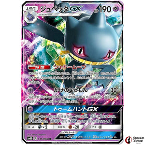Banette-GX