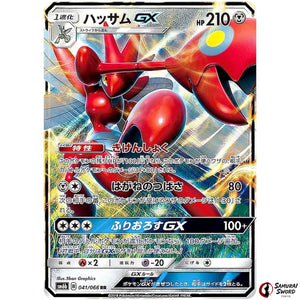 Scizor-GX