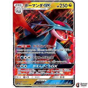 Salamence-GX