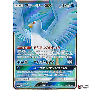 Articuno-GX