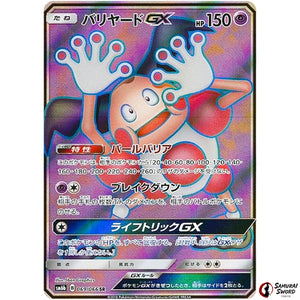 Mr. Mime-GX