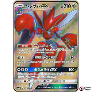 Scizor-GX