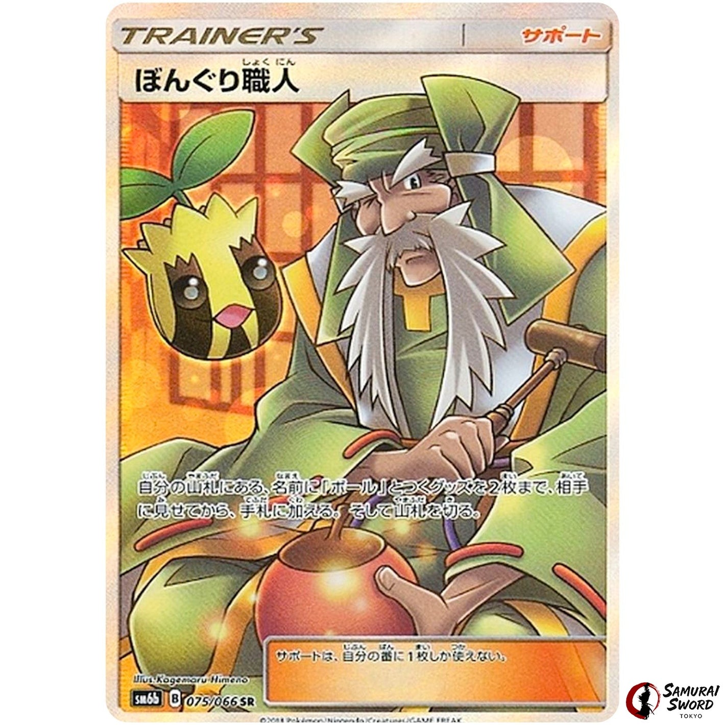 Apricorn Maker