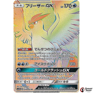 Articuno-GX