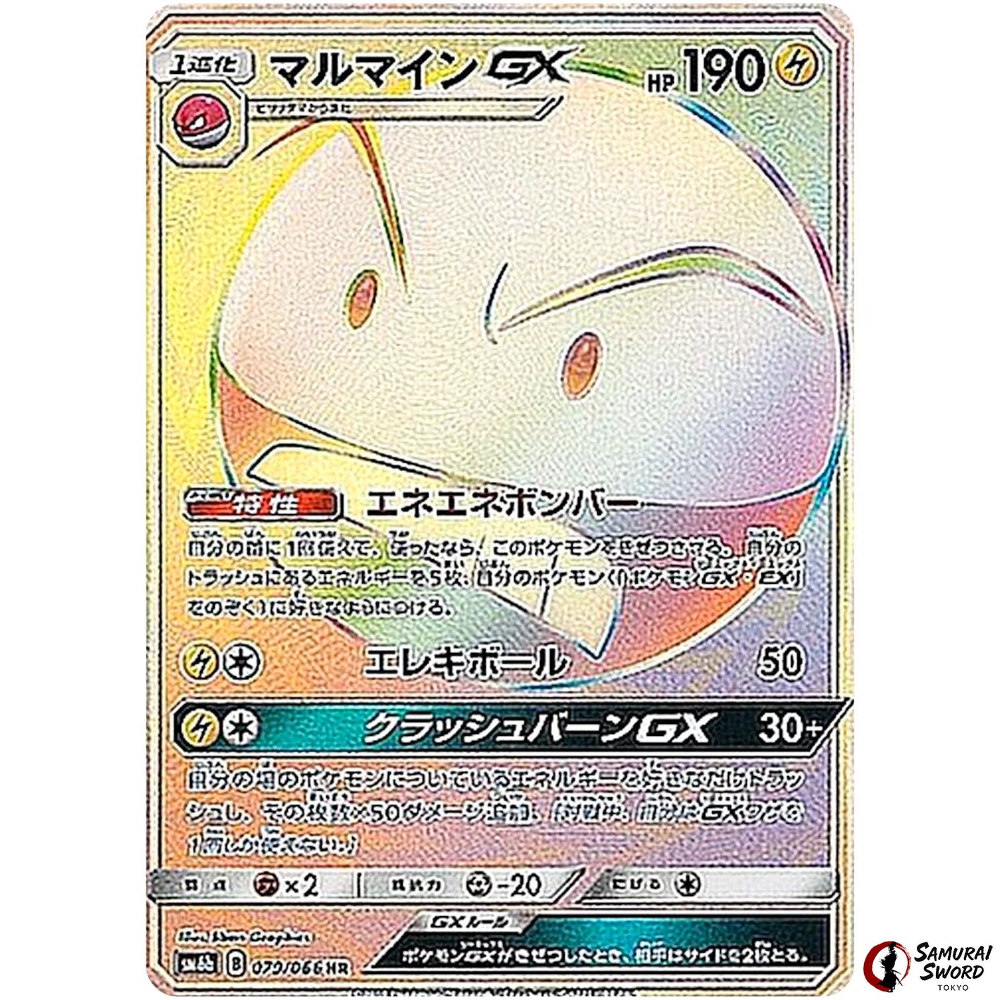 Electrode-GX