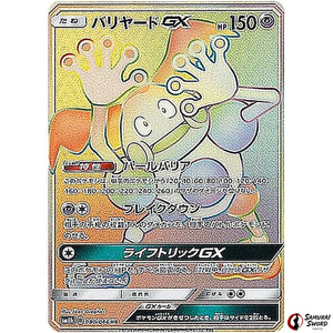 Mr. Mime-GX