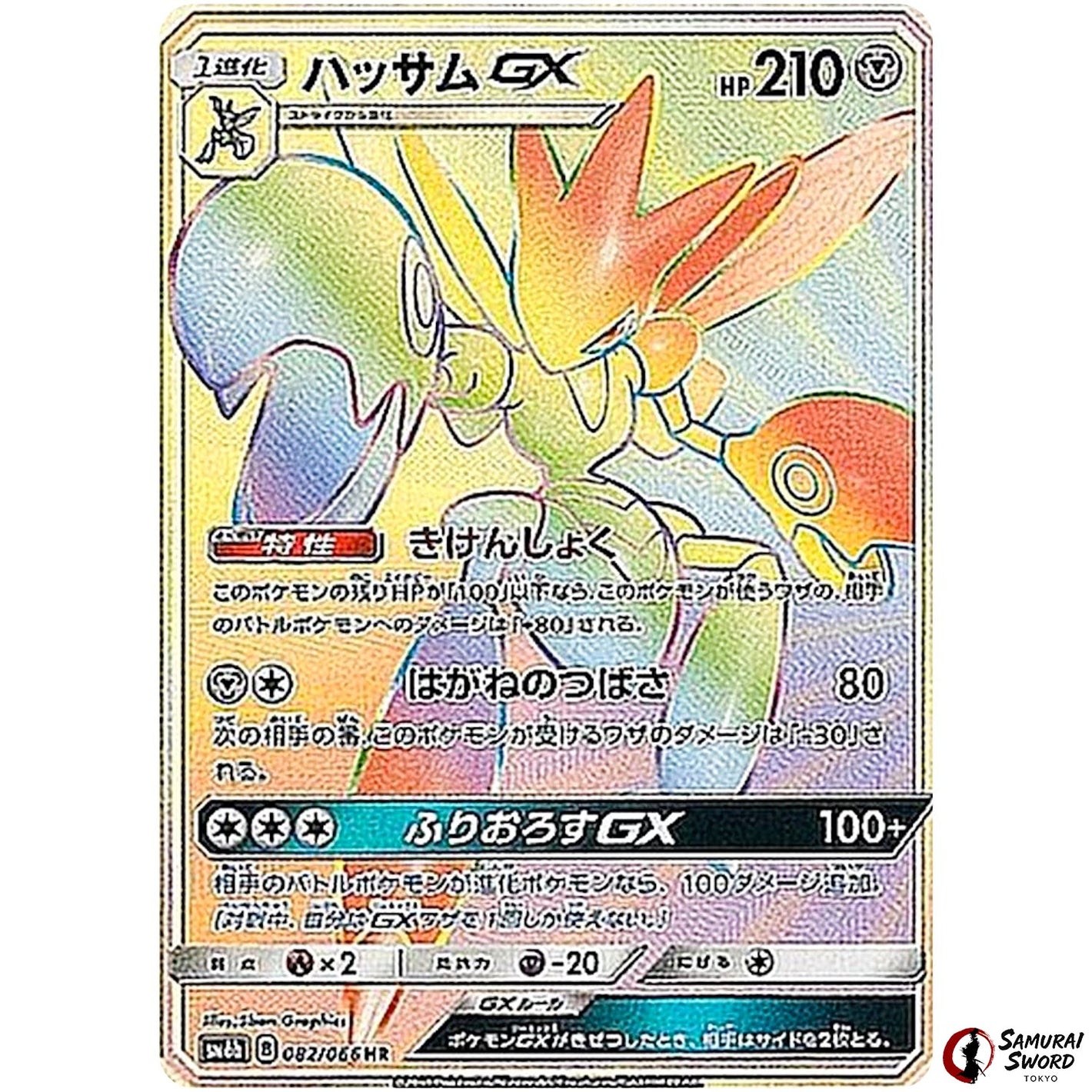 Scizor-GX