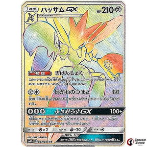 Scizor-GX