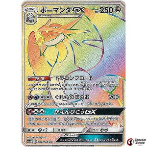 Salamence-GX