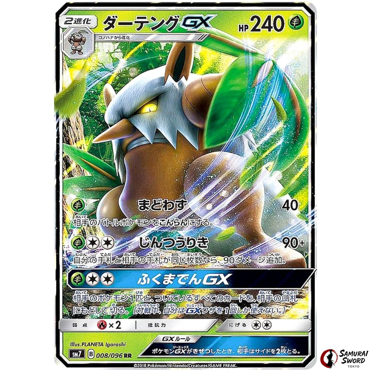 Shiftry-GX