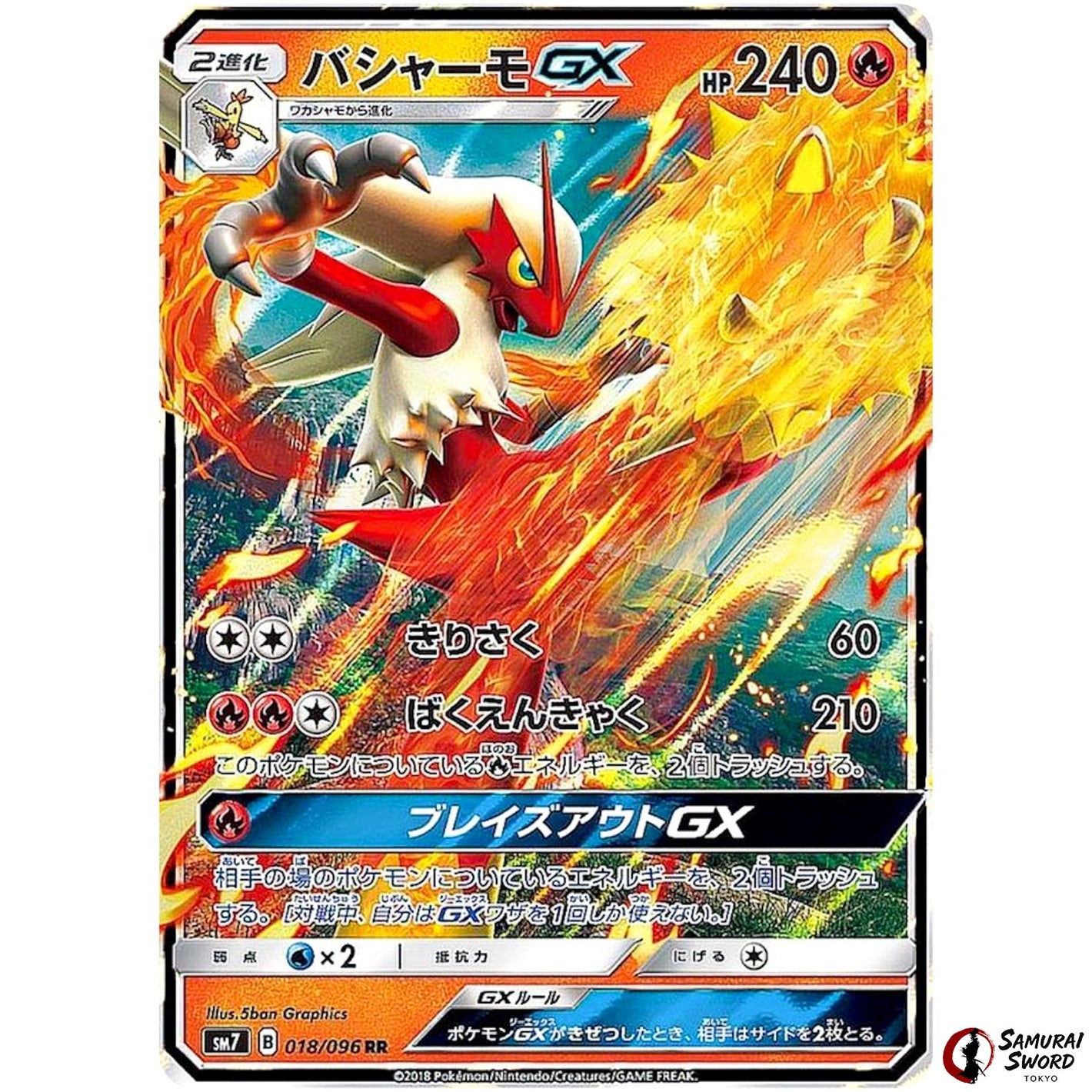 Blaziken-GX