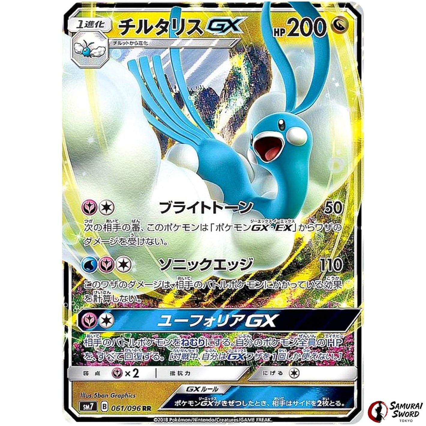 Altaria-GX