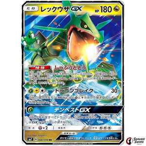 Rayquaza-GX