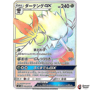 Shiftry-GX