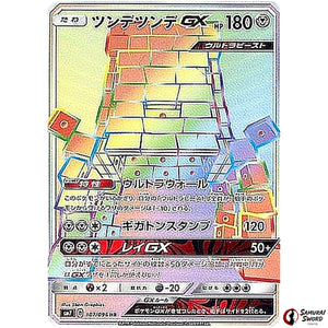 Stakataka-GX